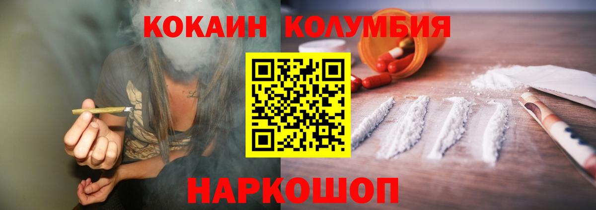 Кокаин FishScale  КОКАИН VHQ  Кокаин  Ачхой-Мартан  Вход с VPN 