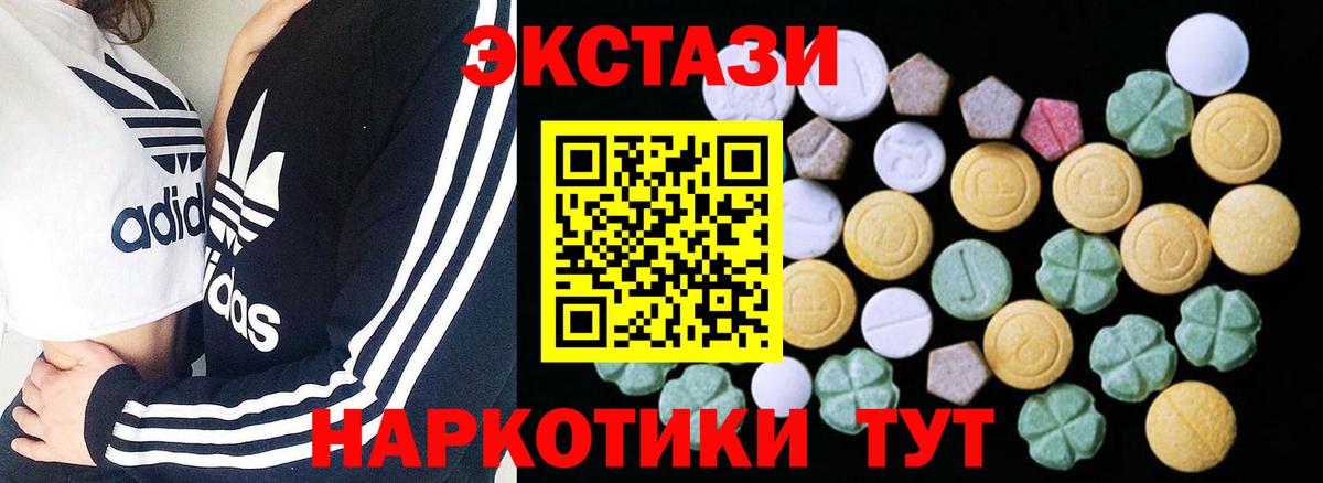 ЭКСТАЗИ диски  ЭКСТАЗИ 300 mg  Экстази  Ачхой-Мартан  Вход с VPN 