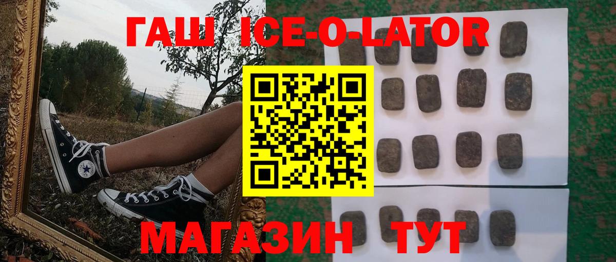 ГАШИШ Premium  Вход с VPN  Ачхой-Мартан  ГАШИШ убойный 