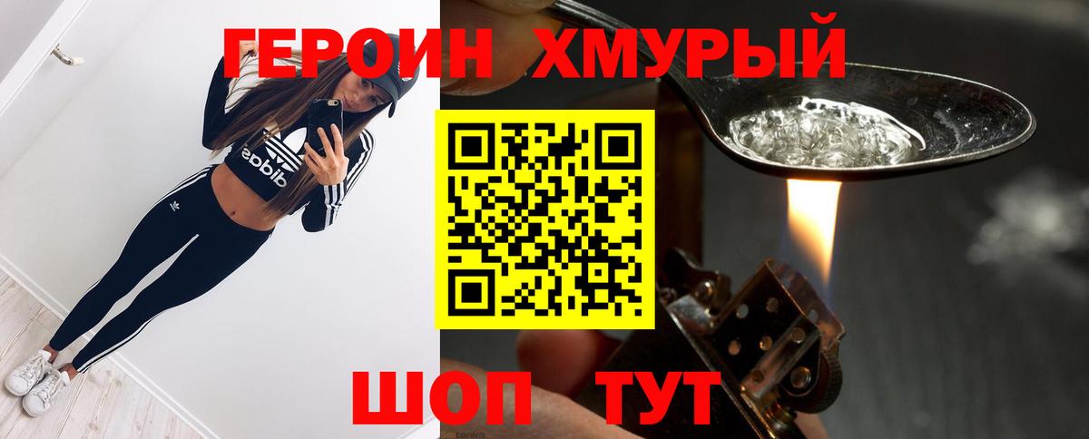 Героин белый Ачхой-Мартан