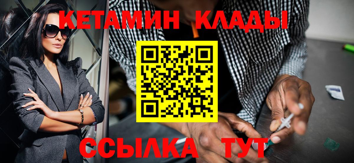 КЕТАМИН VHQ Ачхой-Мартан