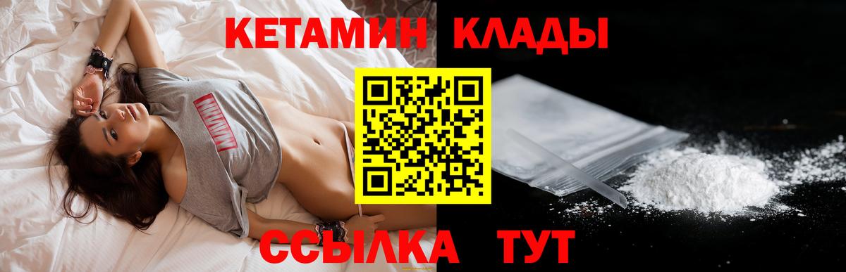 КЕТАМИН ketamine  Вход с VPN  КЕТАМИН ketamine  Ачхой-Мартан 