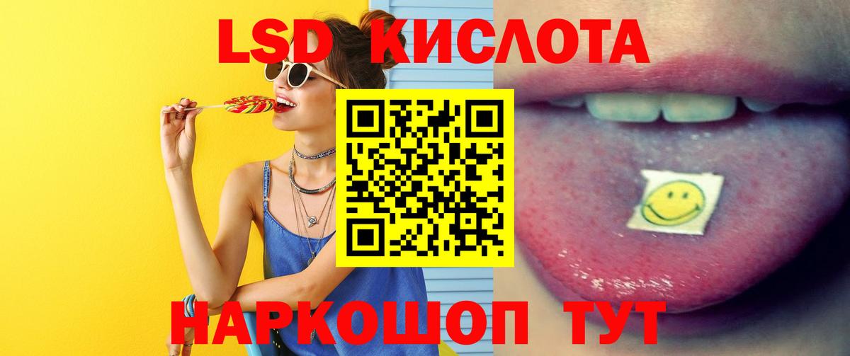 мега сайт  Лсд 25 экстази ecstasy  LSD-25 экстази кислота  Лсд 25 экстази  Вход с VPN  Ачхой-Мартан 