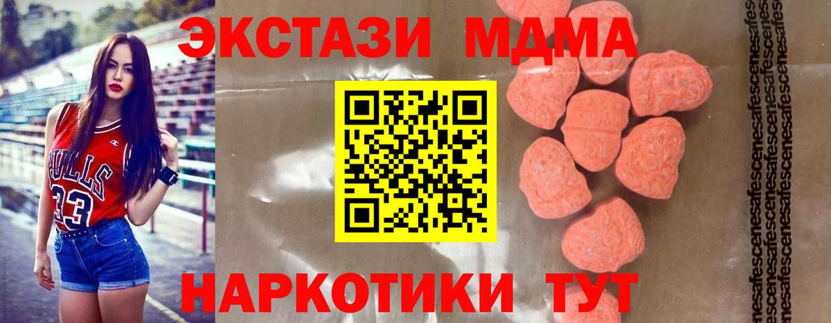 Ачхой-Мартан  MDMA crystal  МДМА Molly  Вход с VPN 