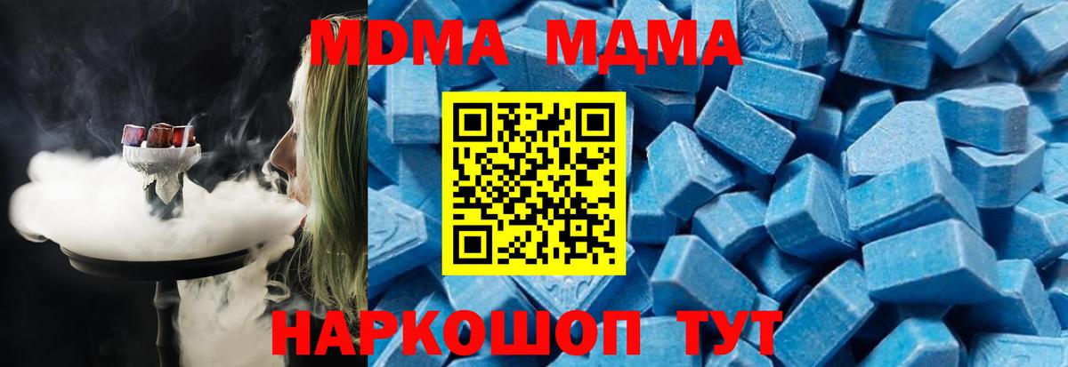 МДМА кристаллы Ачхой-Мартан
