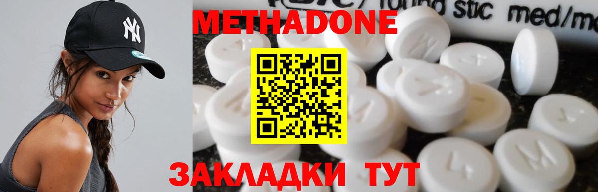 Ачхой-Мартан  МЕТАДОН мёд  Метадон VHQ  Вход с VPN 