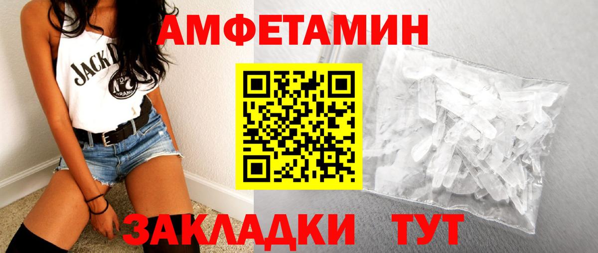 МЕТАМФЕТАМИН кристалл  МЕТАМФЕТАМИН кристалл  Ачхой-Мартан  Вход с VPN 
