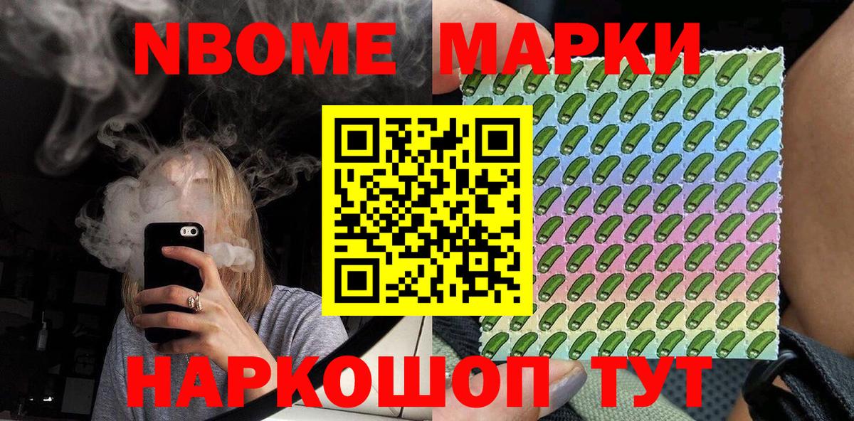 Ачхой-Мартан  Наркотические марки 1,8мг  как найти закладки  Вход с VPN 