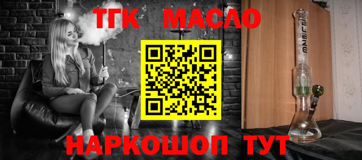 ТГК жижа  ТГК Wax  Вход с VPN  Ачхой-Мартан 