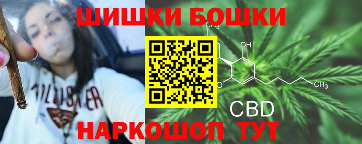 Канабис марихуана  Бошки марихуана Bruce Banner  Ачхой-Мартан  Вход с VPN 